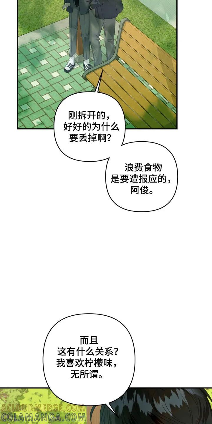 《忧郁的视线》第33章：回到学校 第21页