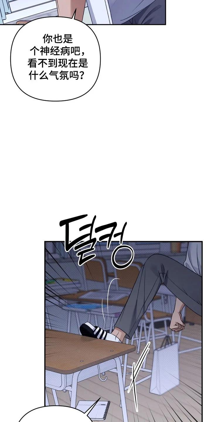 《忧郁的视线》第34章：是你们吗 第12页
