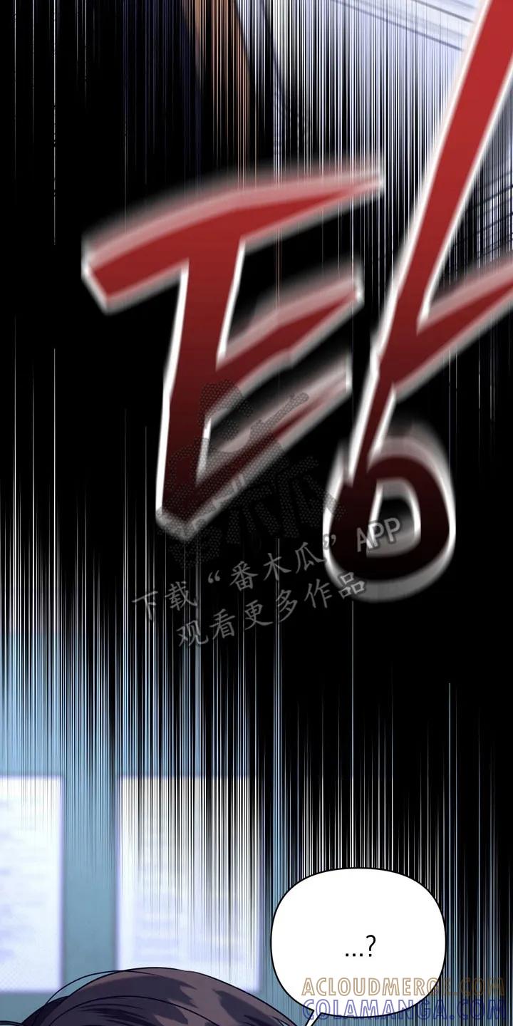 《忧郁的视线》第34章：是你们吗 第15页