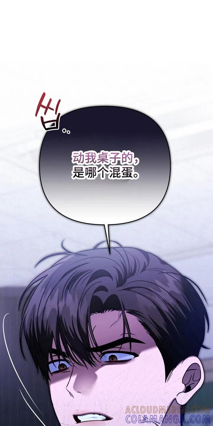 《忧郁的视线》第34章：是你们吗 第5页