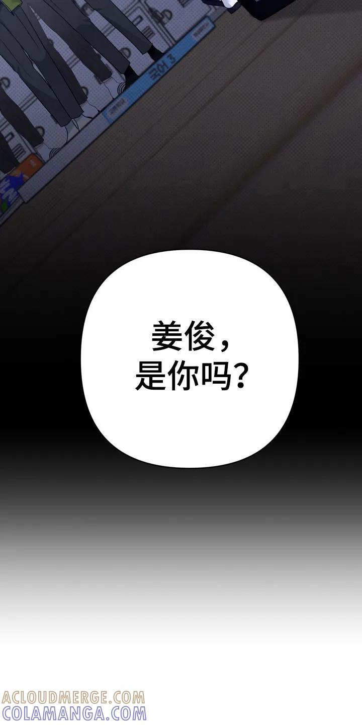 《忧郁的视线》第34章：是你们吗 第9页