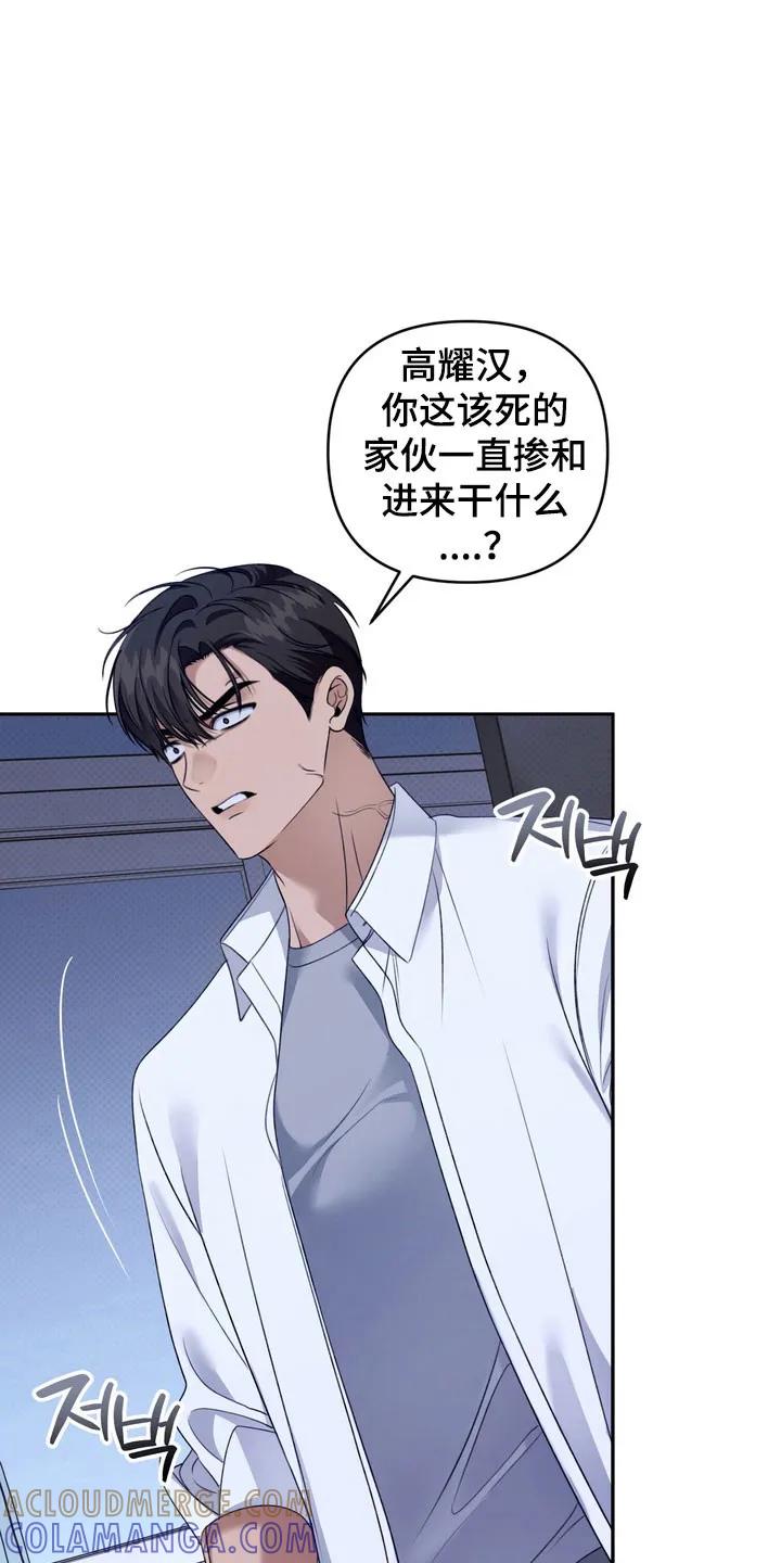 《忧郁的视线》第34章：是你们吗 第11页