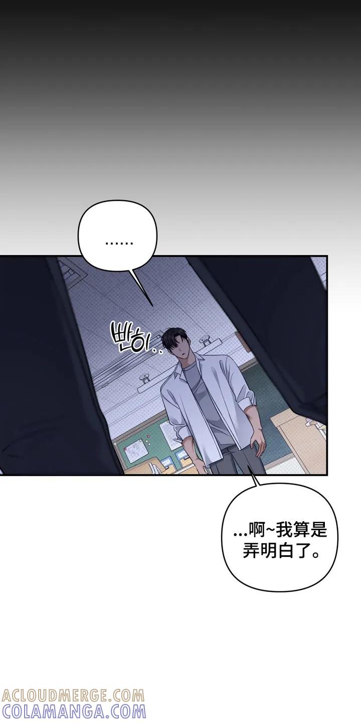 《忧郁的视线》第34章：是你们吗 第21页