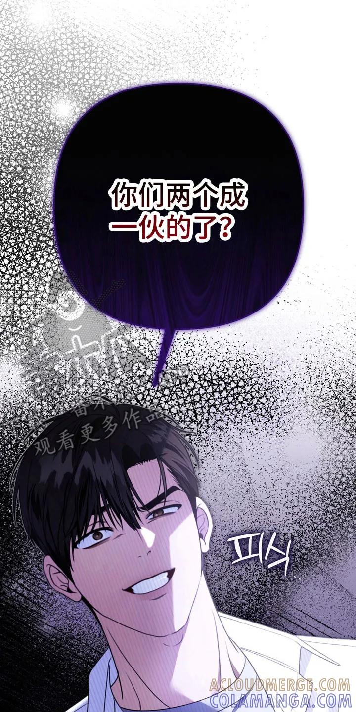 《忧郁的视线》第34章：是你们吗 第23页