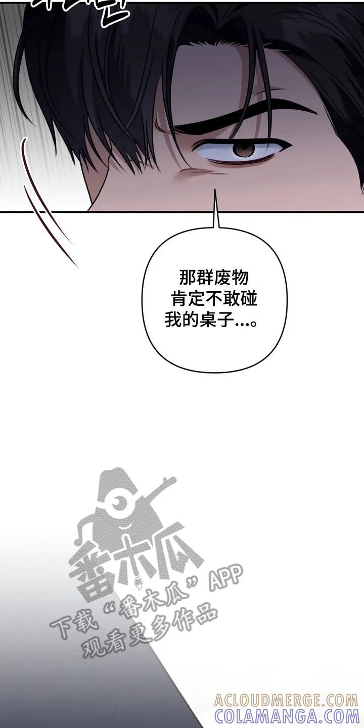 《忧郁的视线》第34章：是你们吗 第7页