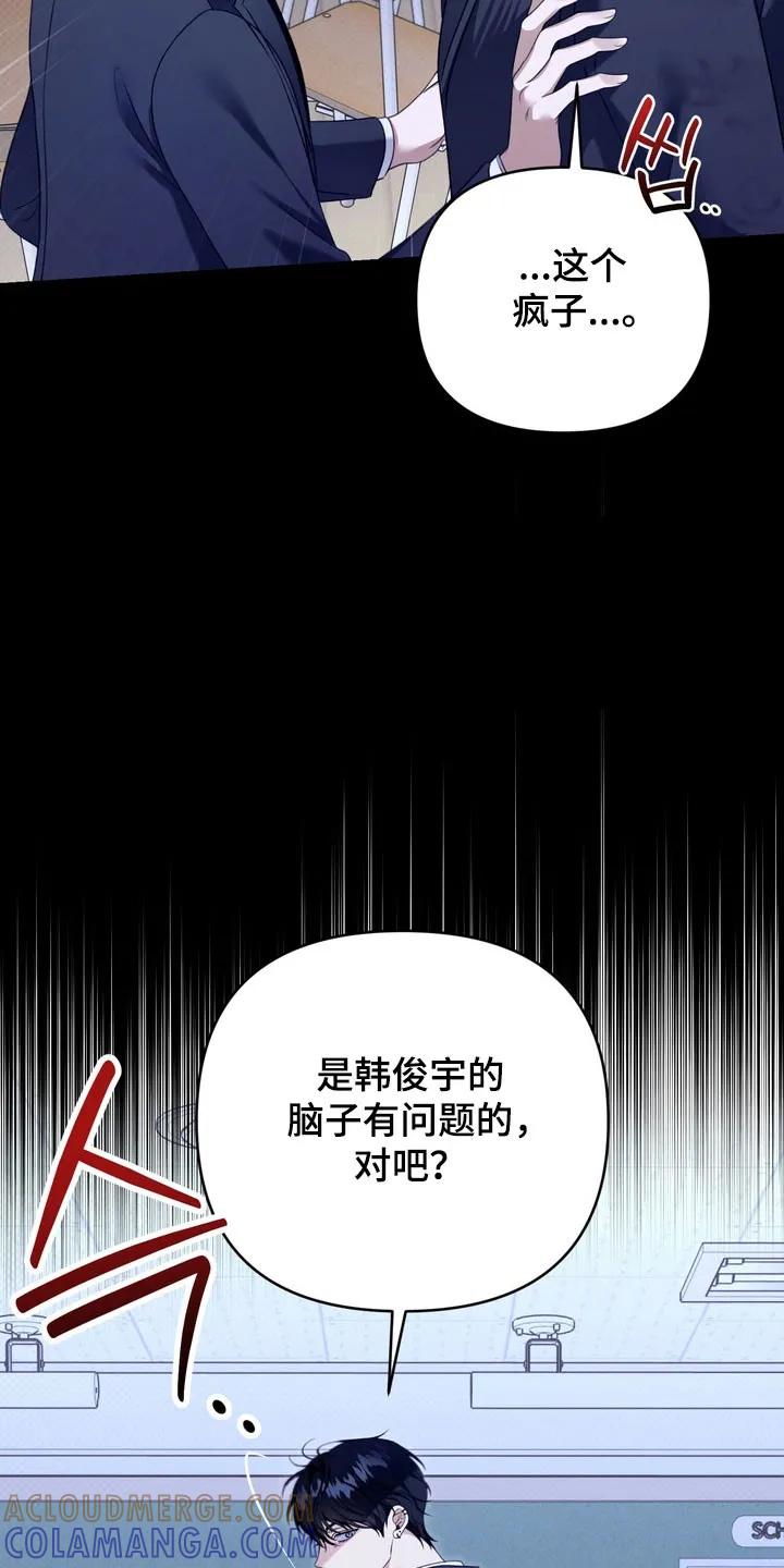 《忧郁的视线》第34章：是你们吗 第19页