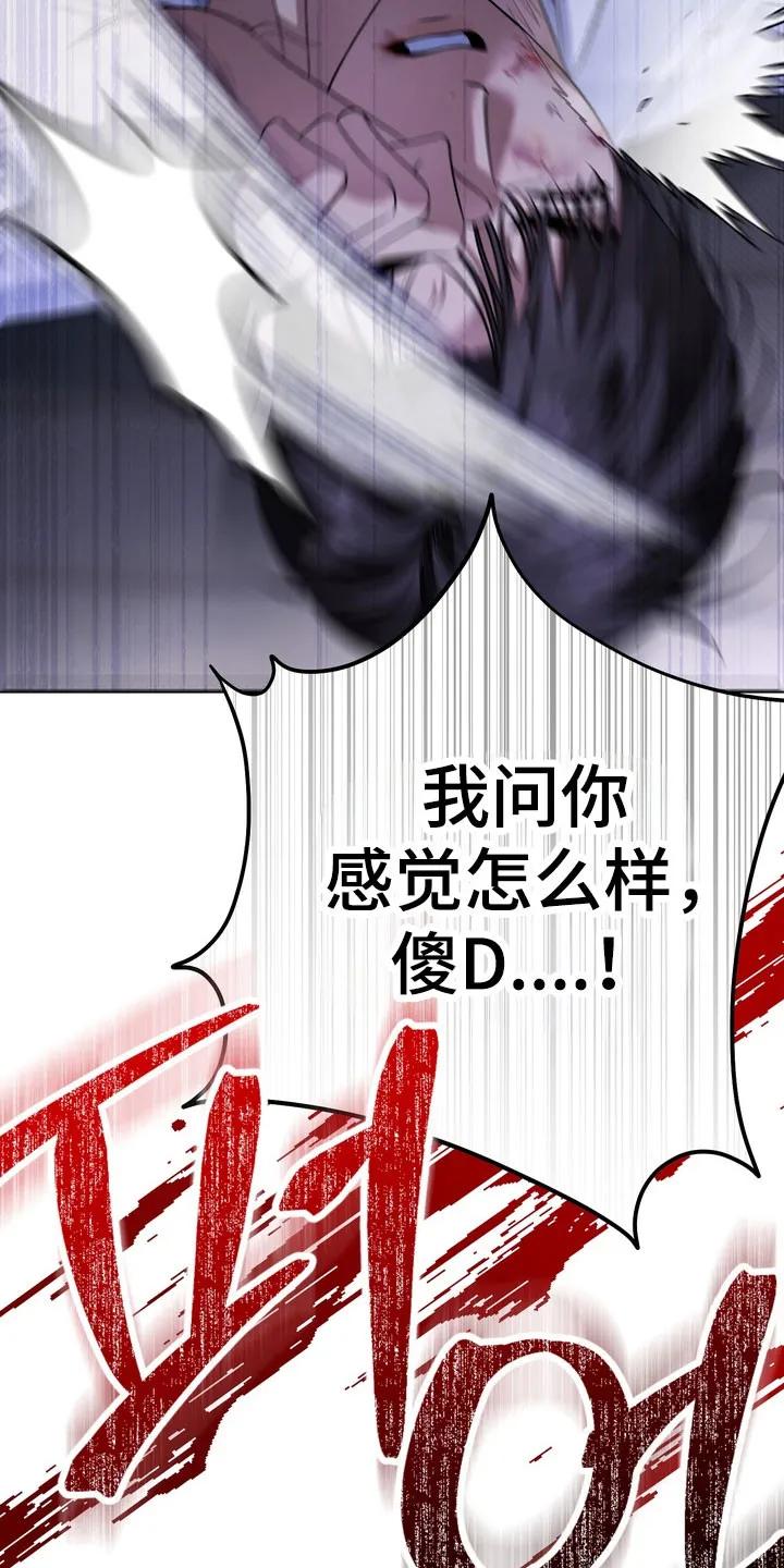 《忧郁的视线》第35章：打架 第22页