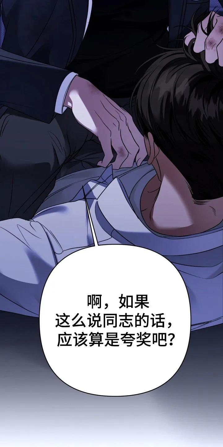 《忧郁的视线》第35章：打架 第20页