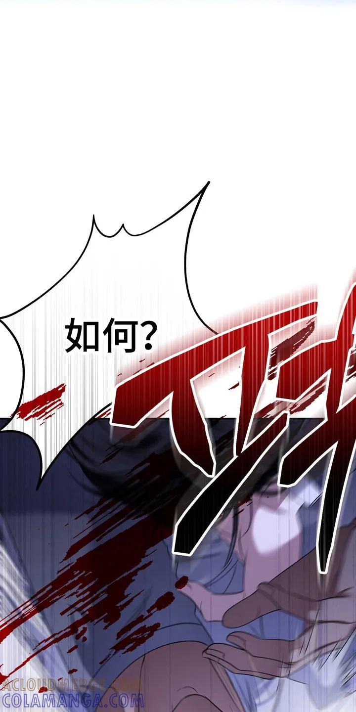 《忧郁的视线》第35章：打架 第21页