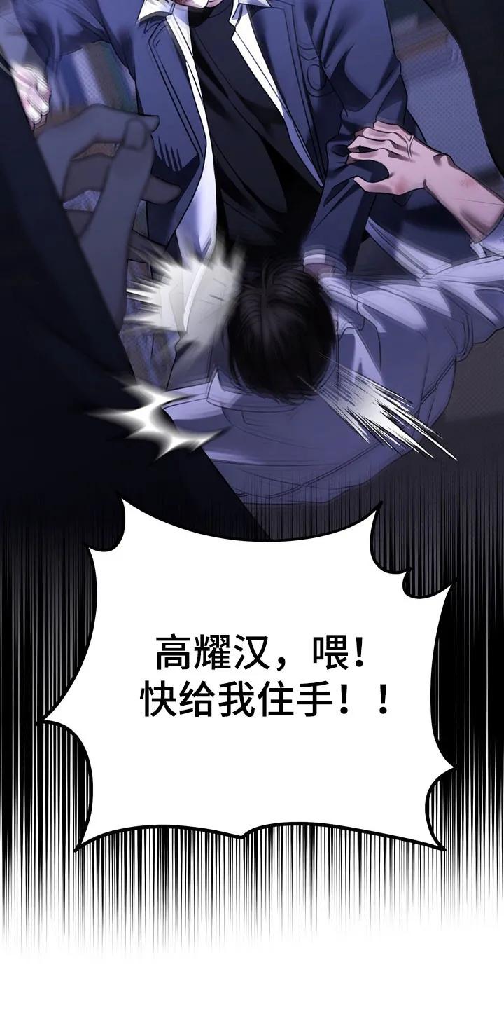《忧郁的视线》第35章：打架 第30页