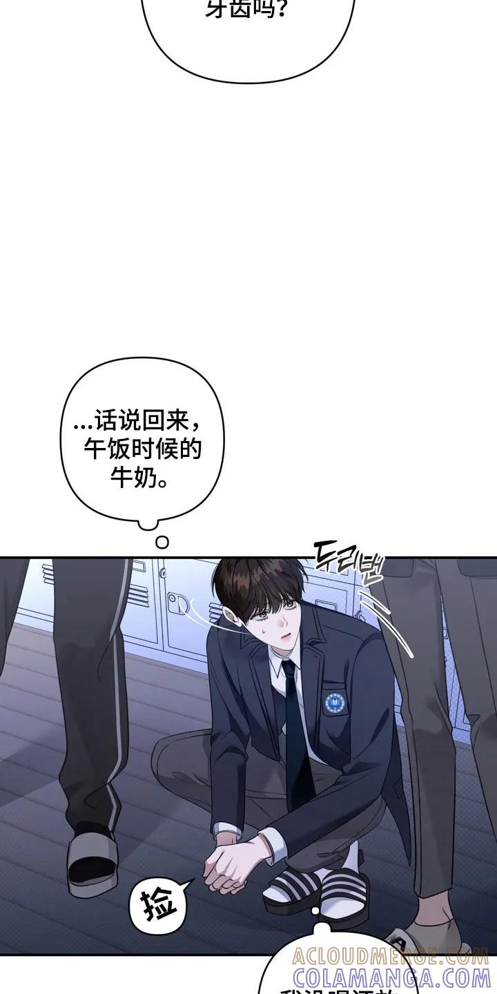 《忧郁的视线》第35章：打架 第33页