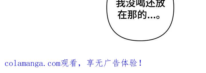 《忧郁的视线》第35章：打架 第34页