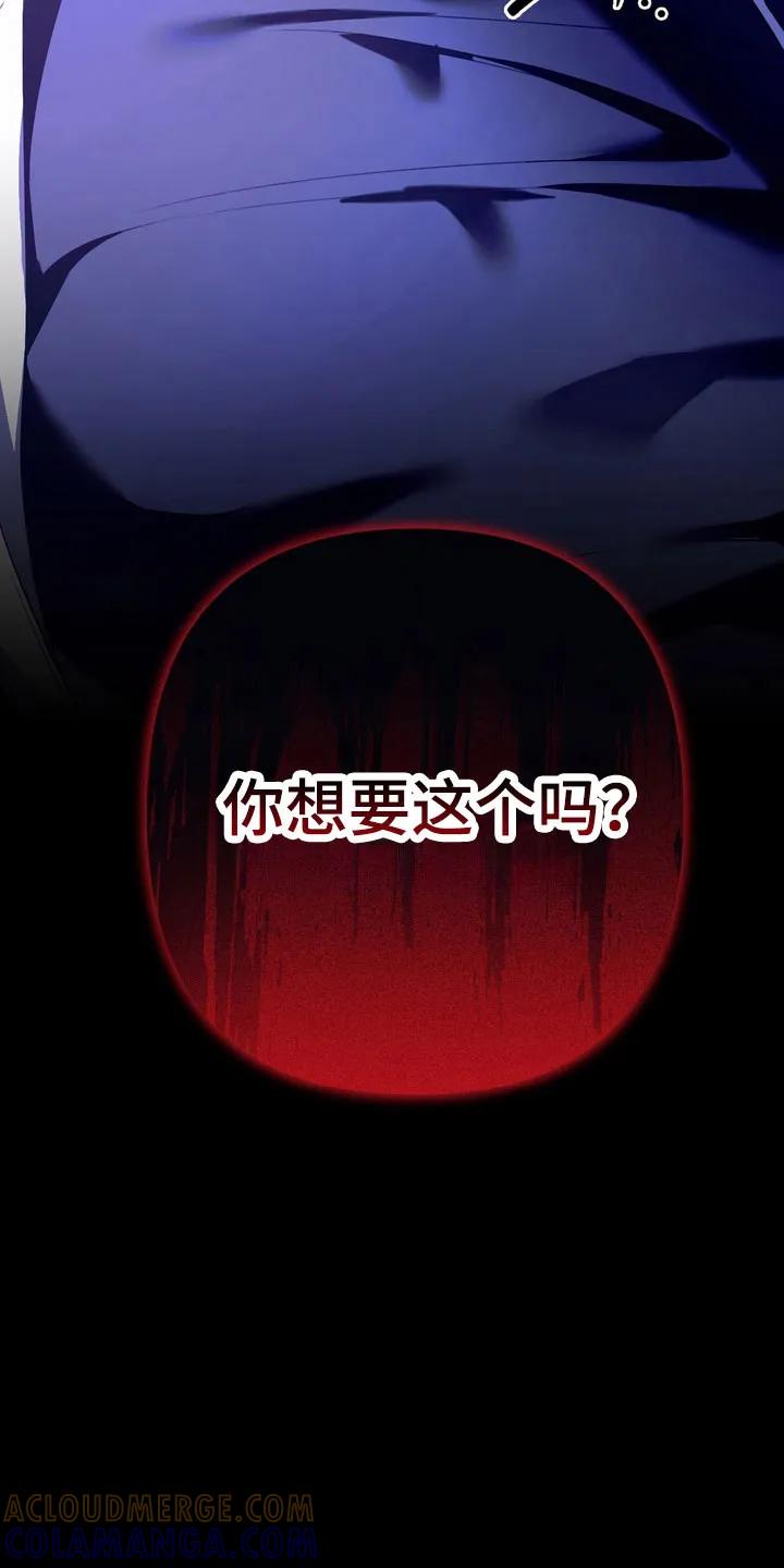 《忧郁的视线》第35章：打架 第11页