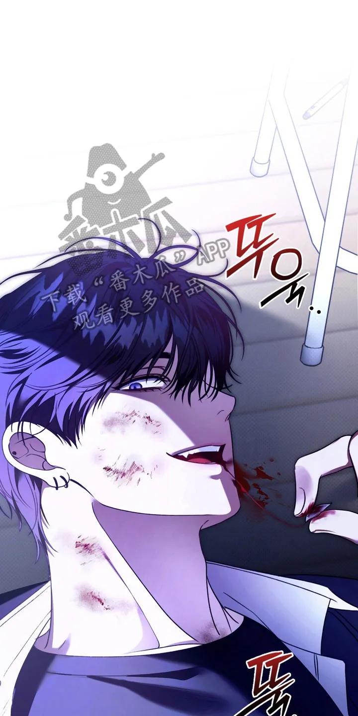 《忧郁的视线》第35章：打架 第10页
