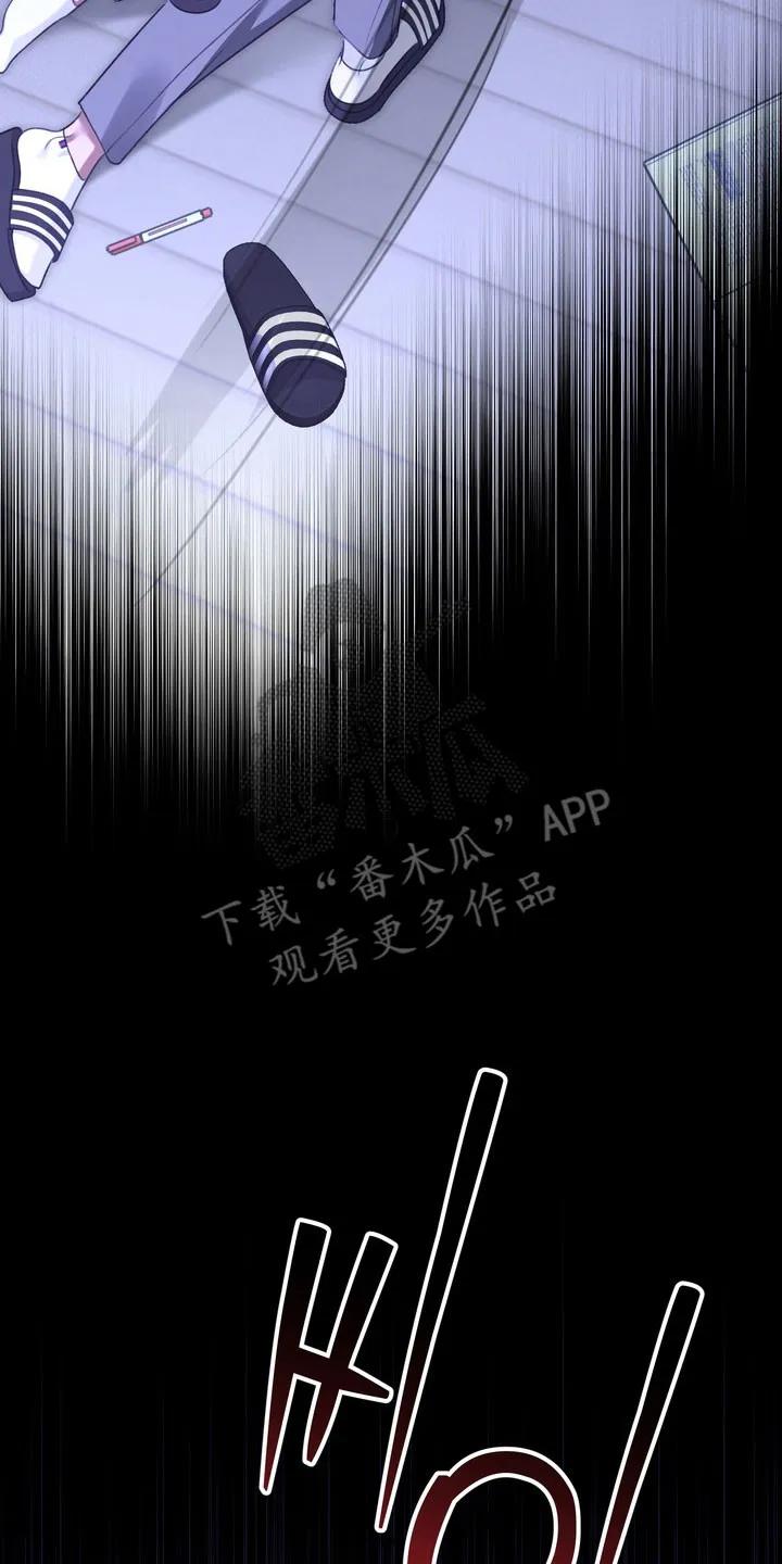 《忧郁的视线》第36章：孤立无援 第10页