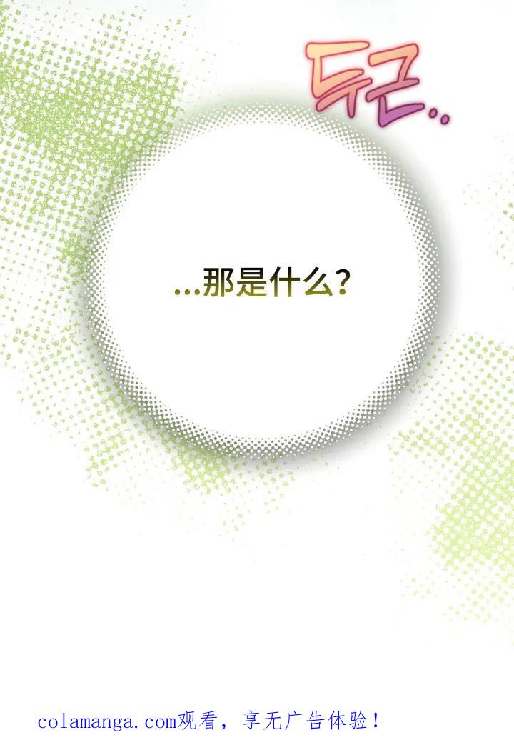 《忧郁的视线》第36章：孤立无援 第34页