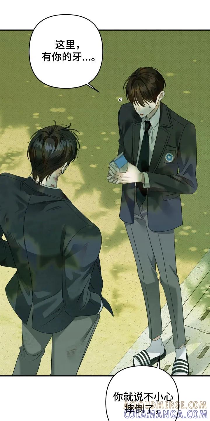 《忧郁的视线》第36章：孤立无援 第21页