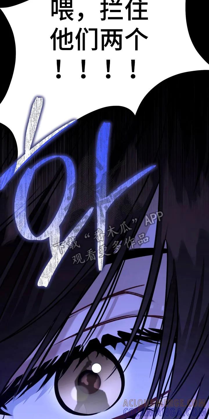 《忧郁的视线》第36章：孤立无援 第7页