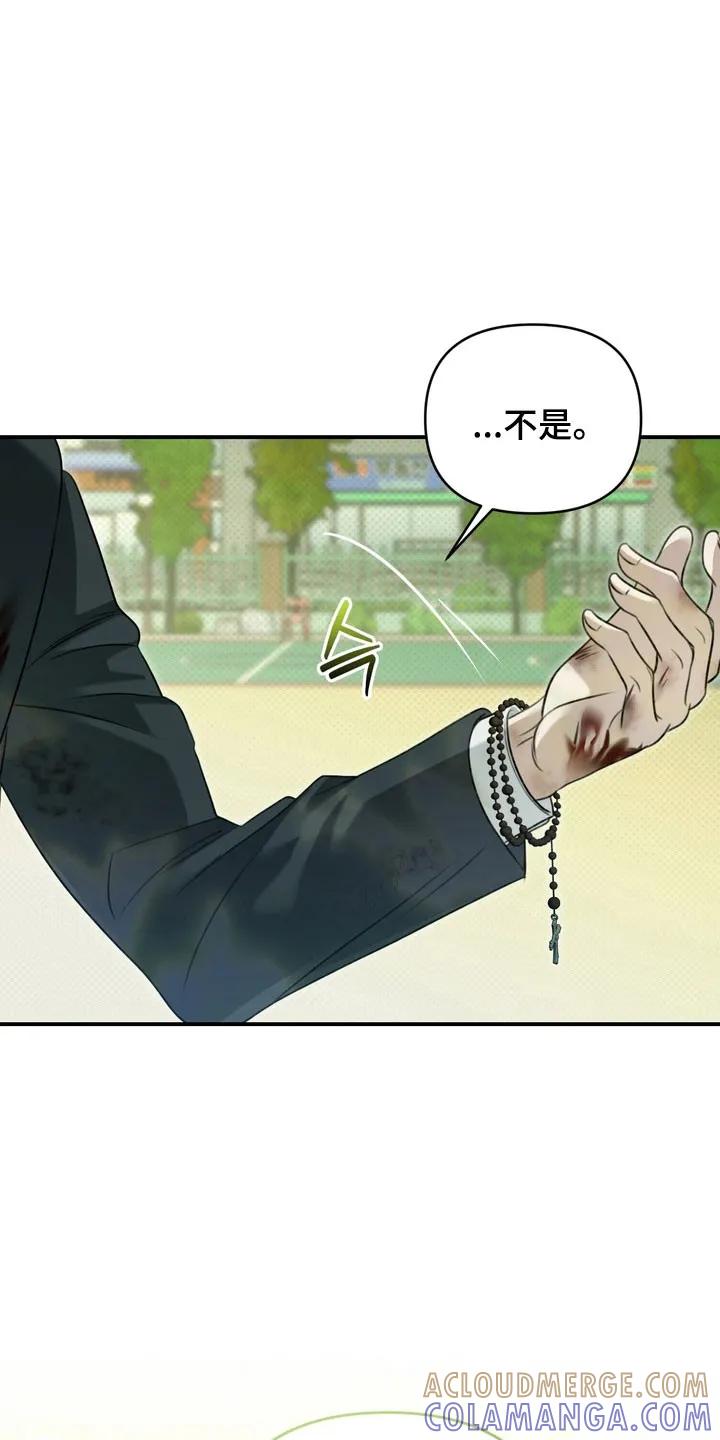 《忧郁的视线》第36章：孤立无援 第25页