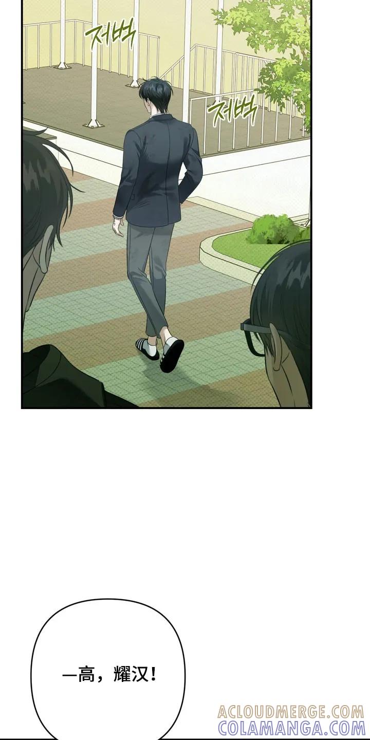 《忧郁的视线》第36章：孤立无援 第19页
