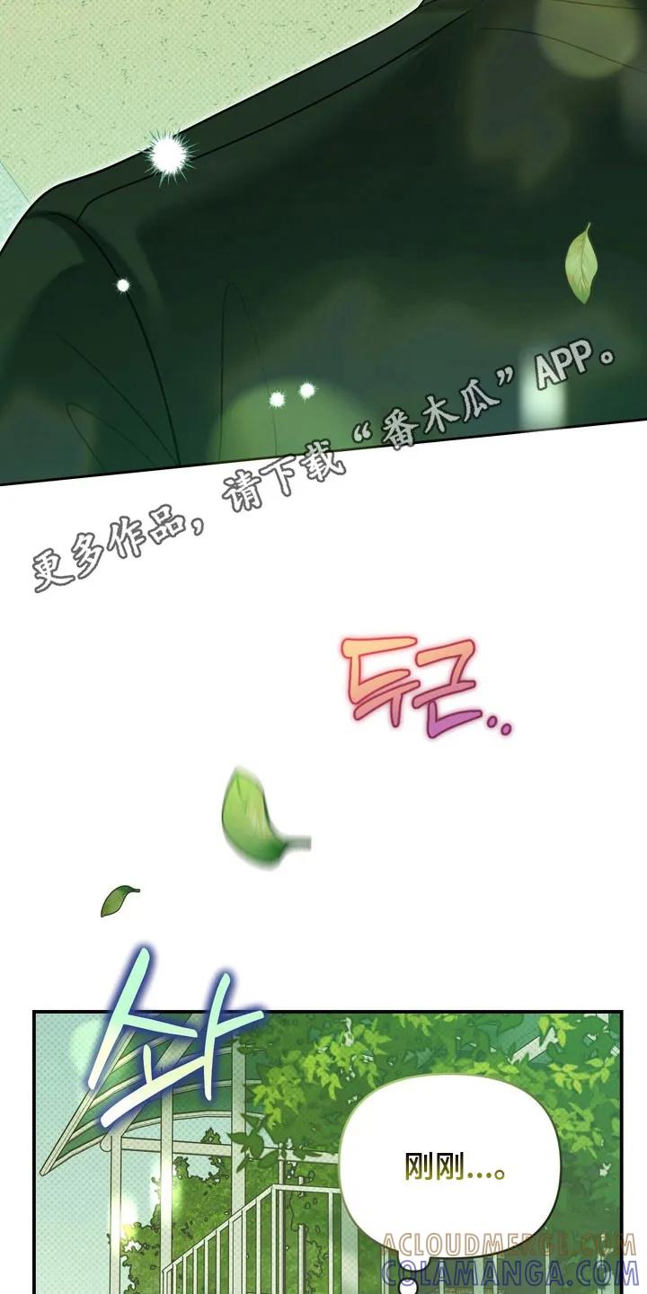 《忧郁的视线》第36章：孤立无援 第31页