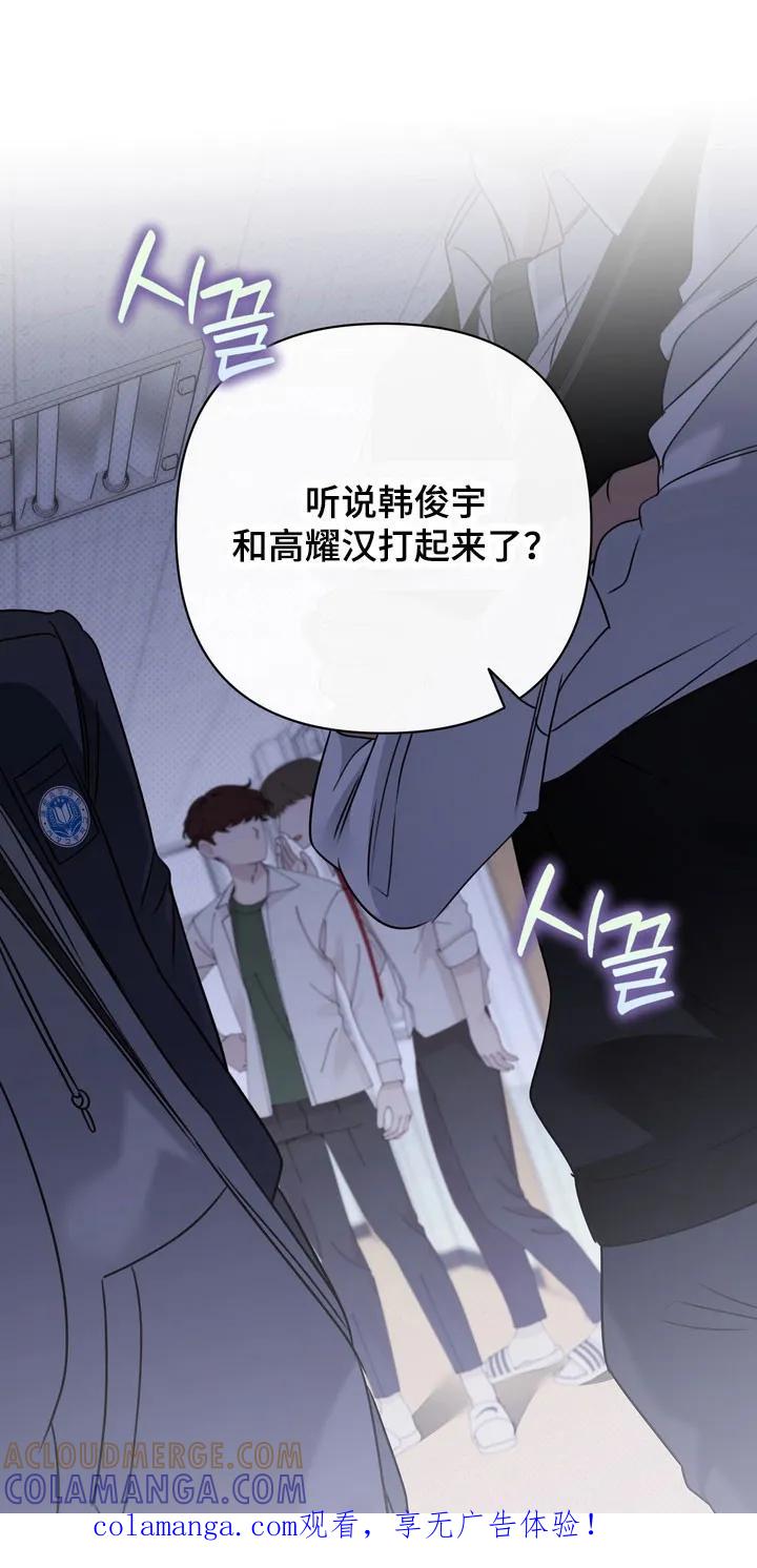 《忧郁的视线》第37章：社会死亡 第1页