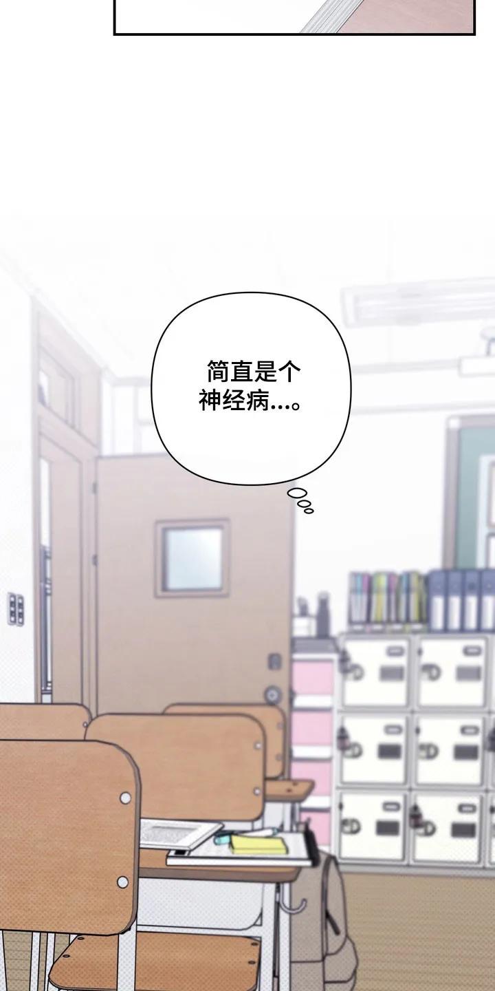 《忧郁的视线》第37章：社会死亡 第28页