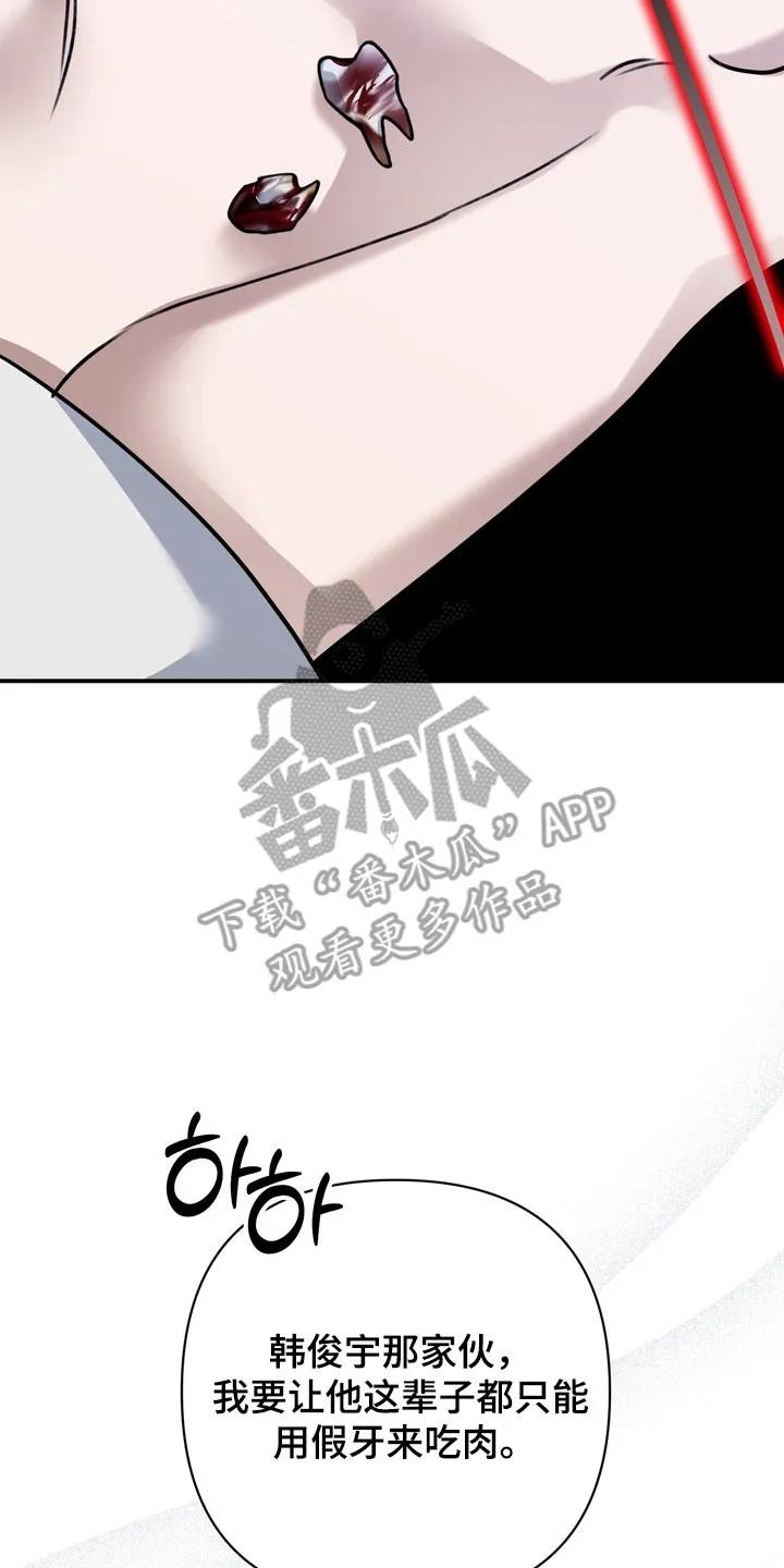 《忧郁的视线》第37章：社会死亡 第22页