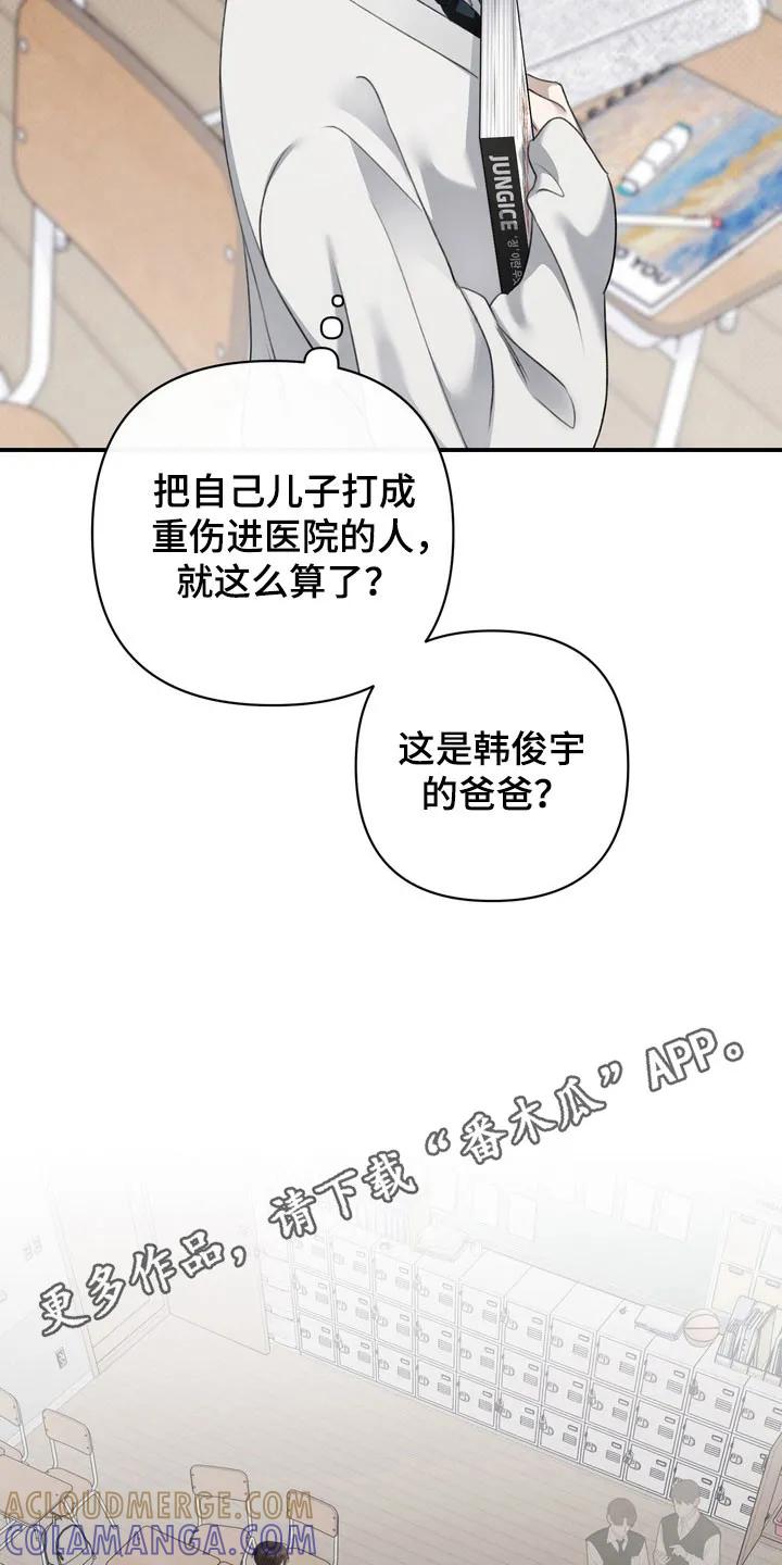 《忧郁的视线》第37章：社会死亡 第35页
