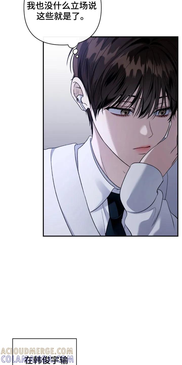 《忧郁的视线》第37章：社会死亡 第11页