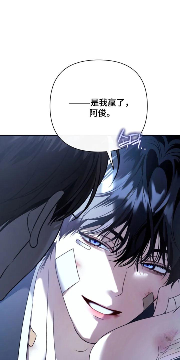 《忧郁的视线》第37章：社会死亡 第26页