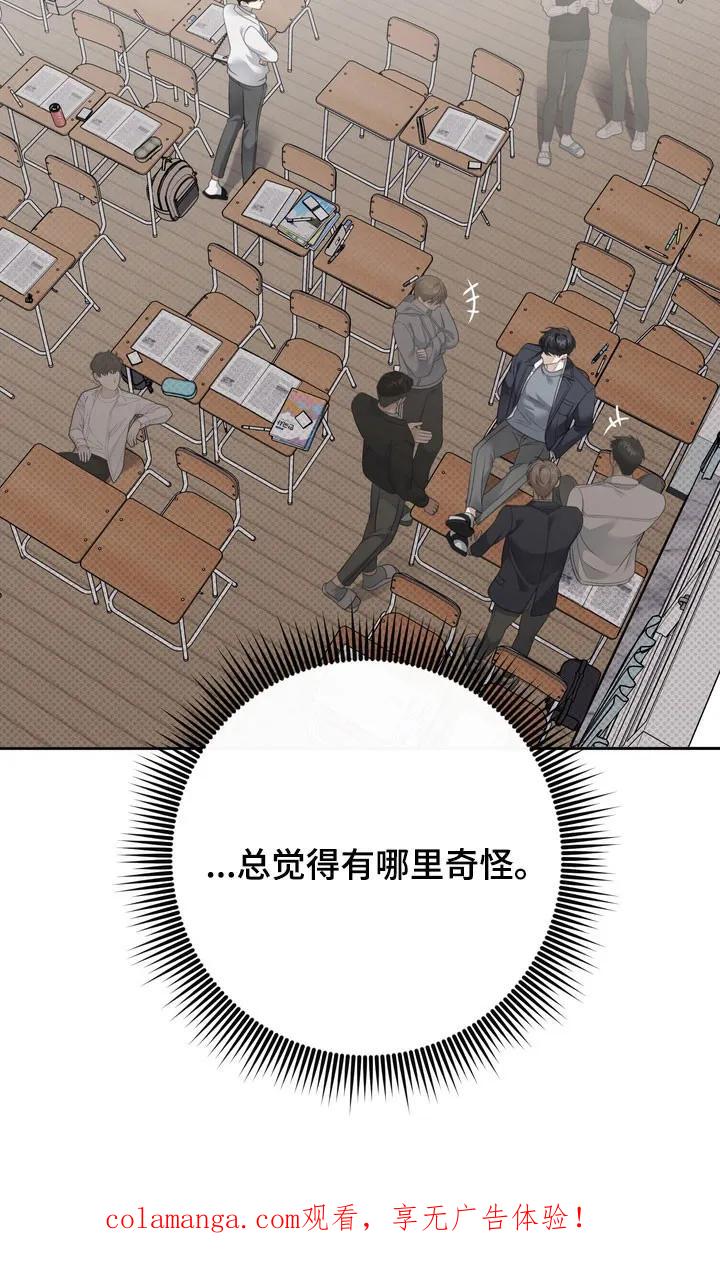 《忧郁的视线》第37章：社会死亡 第36页