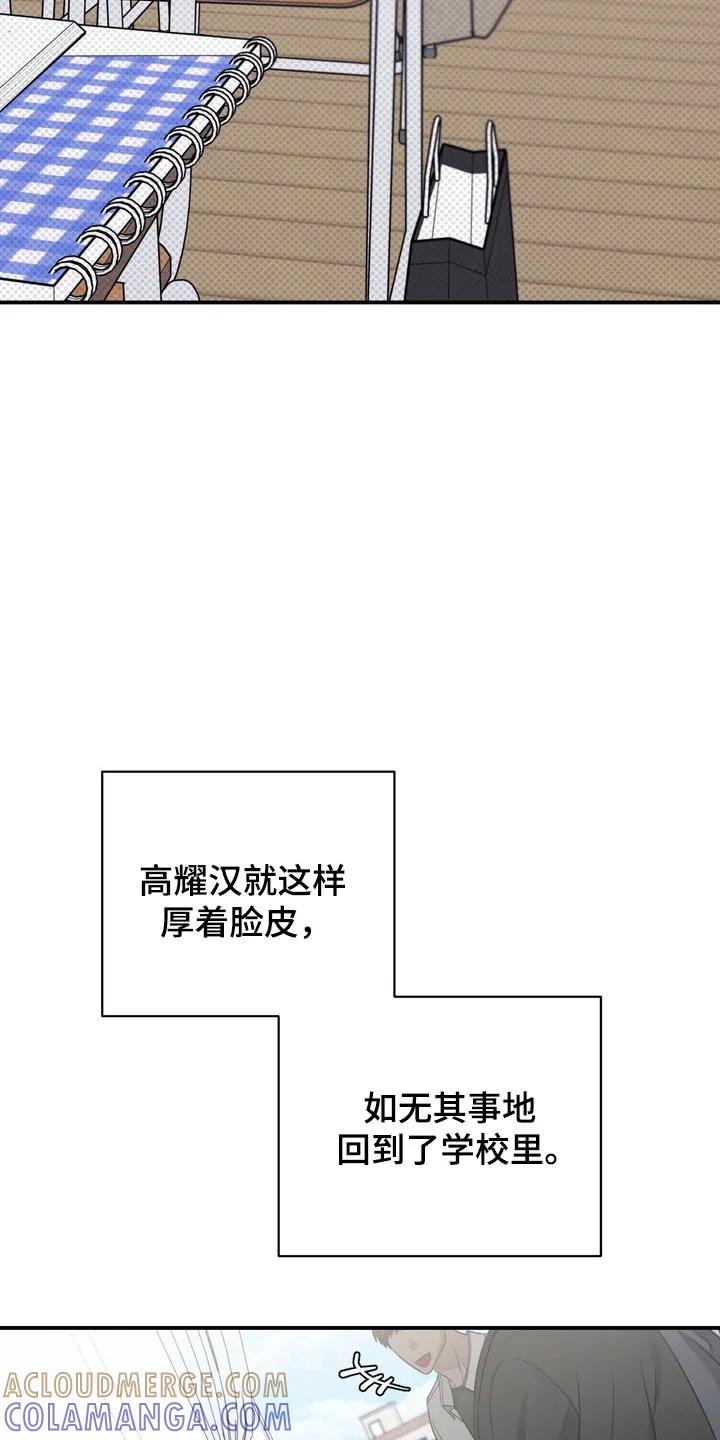 《忧郁的视线》第37章：社会死亡 第29页