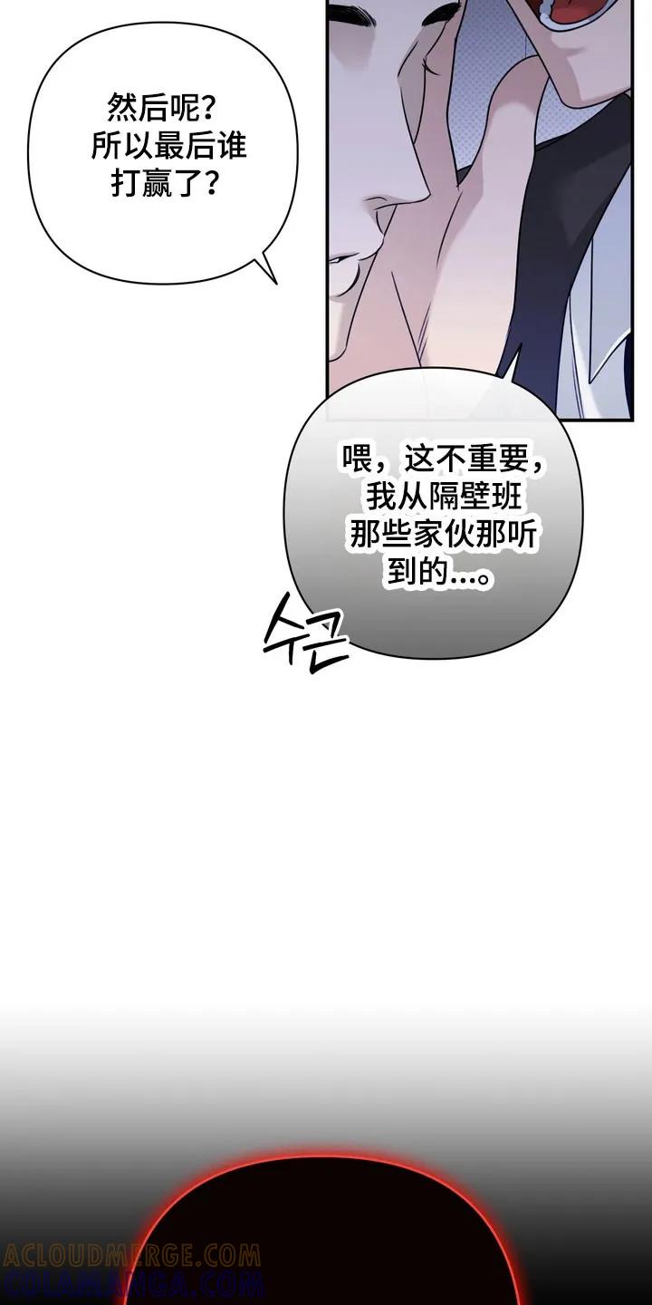 《忧郁的视线》第37章：社会死亡 第3页