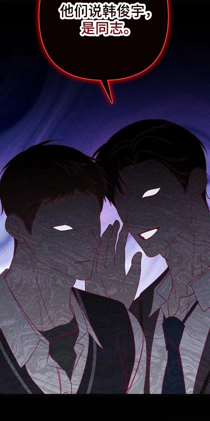 《忧郁的视线》第37章：社会死亡 第4页