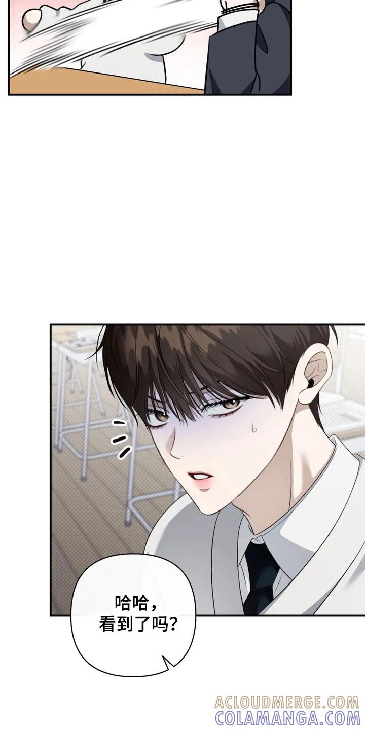 《忧郁的视线》第37章：社会死亡 第25页