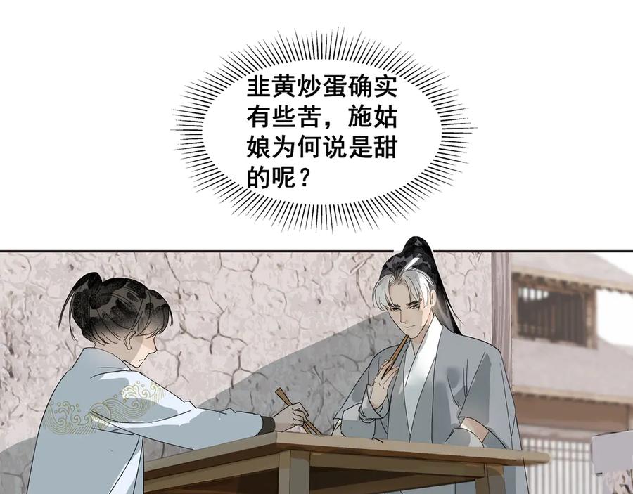 《拾年春》第36话 梅溪谷之怪 第60页