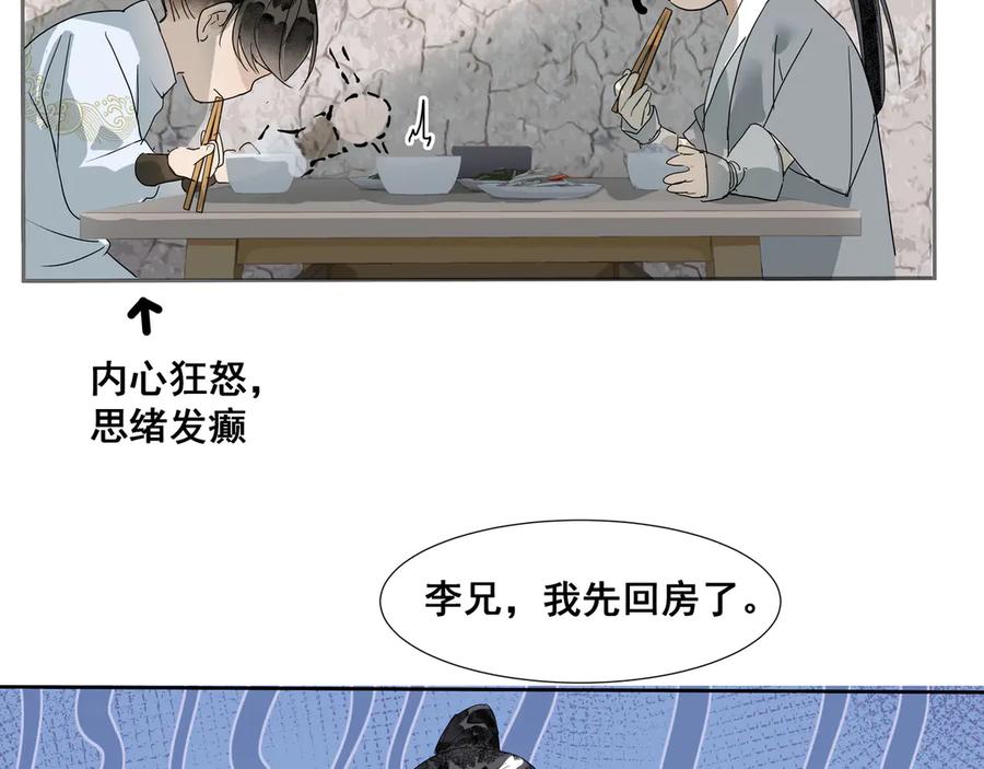 《拾年春》第36话 梅溪谷之怪 第62页