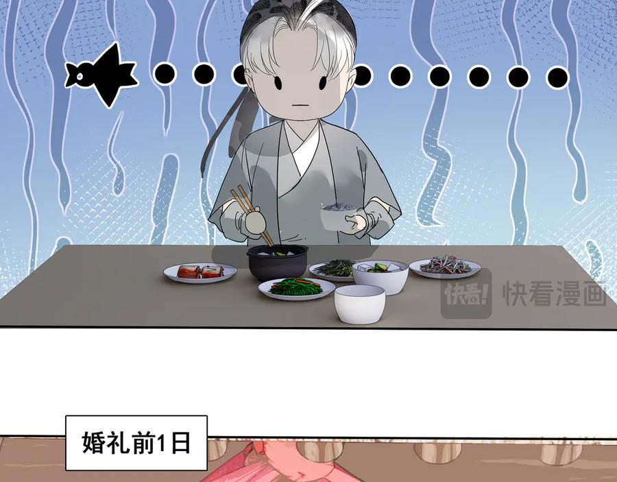 《拾年春》第36话 梅溪谷之怪 第63页