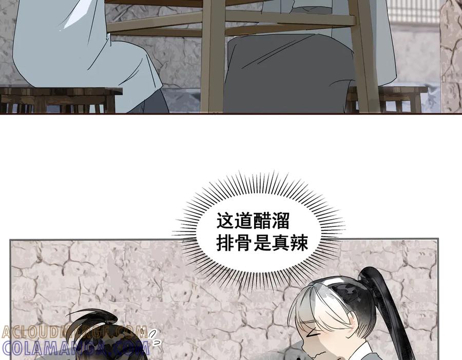 《拾年春》第36话 梅溪谷之怪 第61页