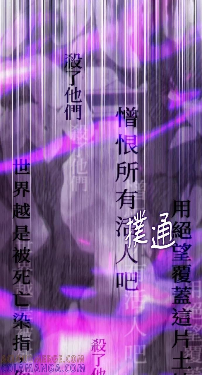 《分身封神中》第4话 第37页