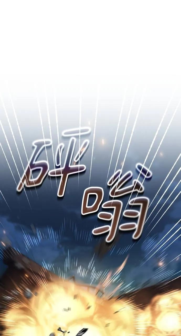 《分身封神中》第4话 第76页