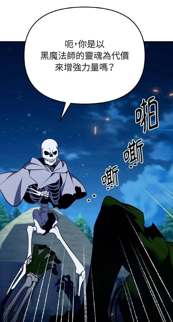 《分身封神中》第4话 第128页