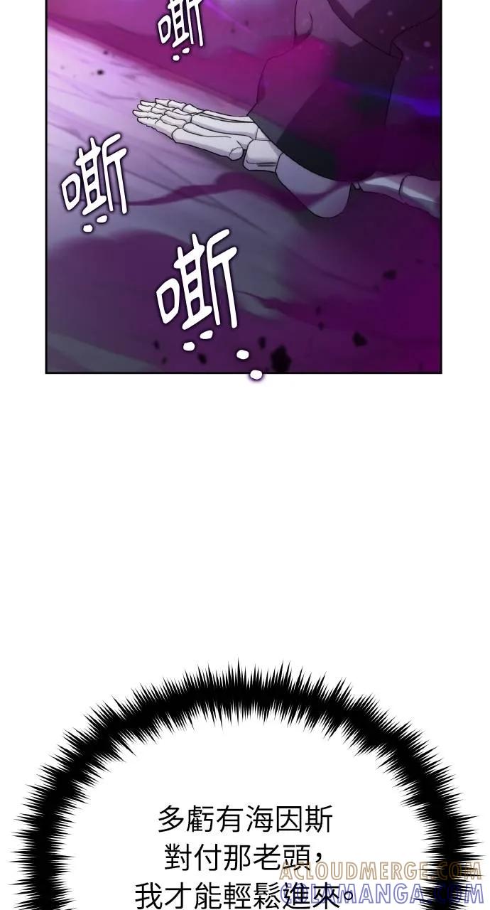 《分身封神中》第4话 第13页