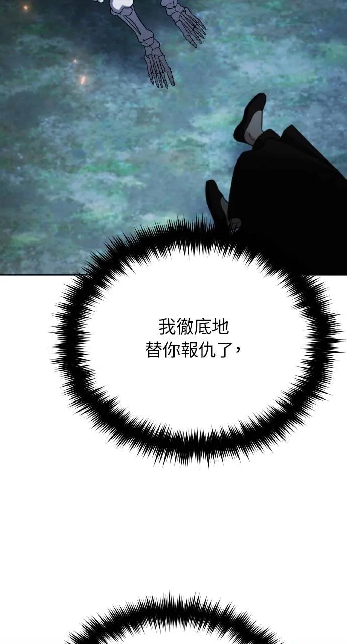 《分身封神中》第4话 第139页
