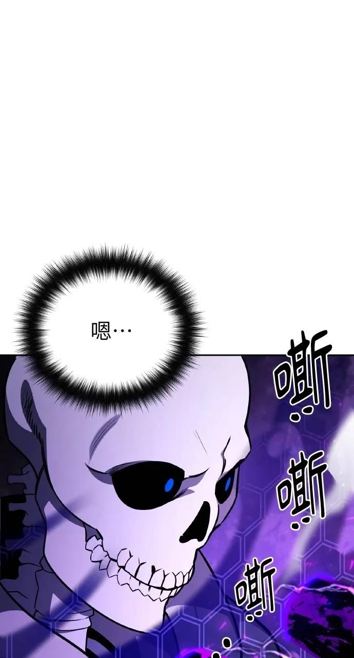 《分身封神中》第4话 第106页