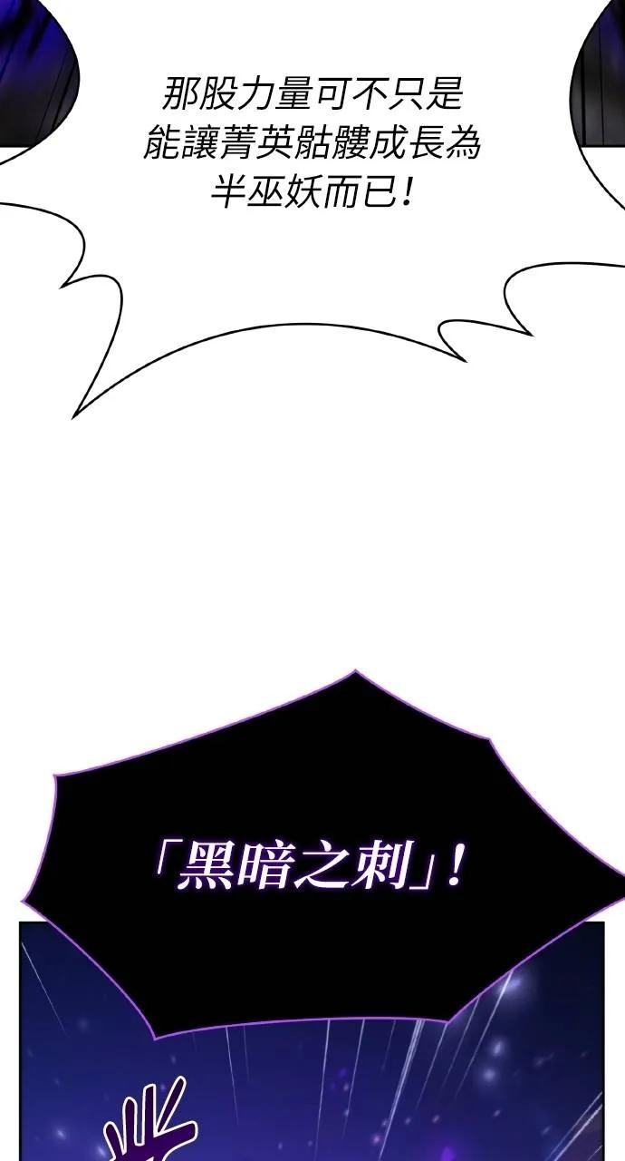 《分身封神中》第4话 第104页
