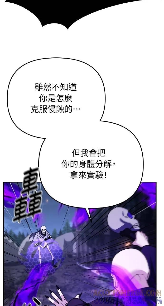 《分身封神中》第4话 第109页