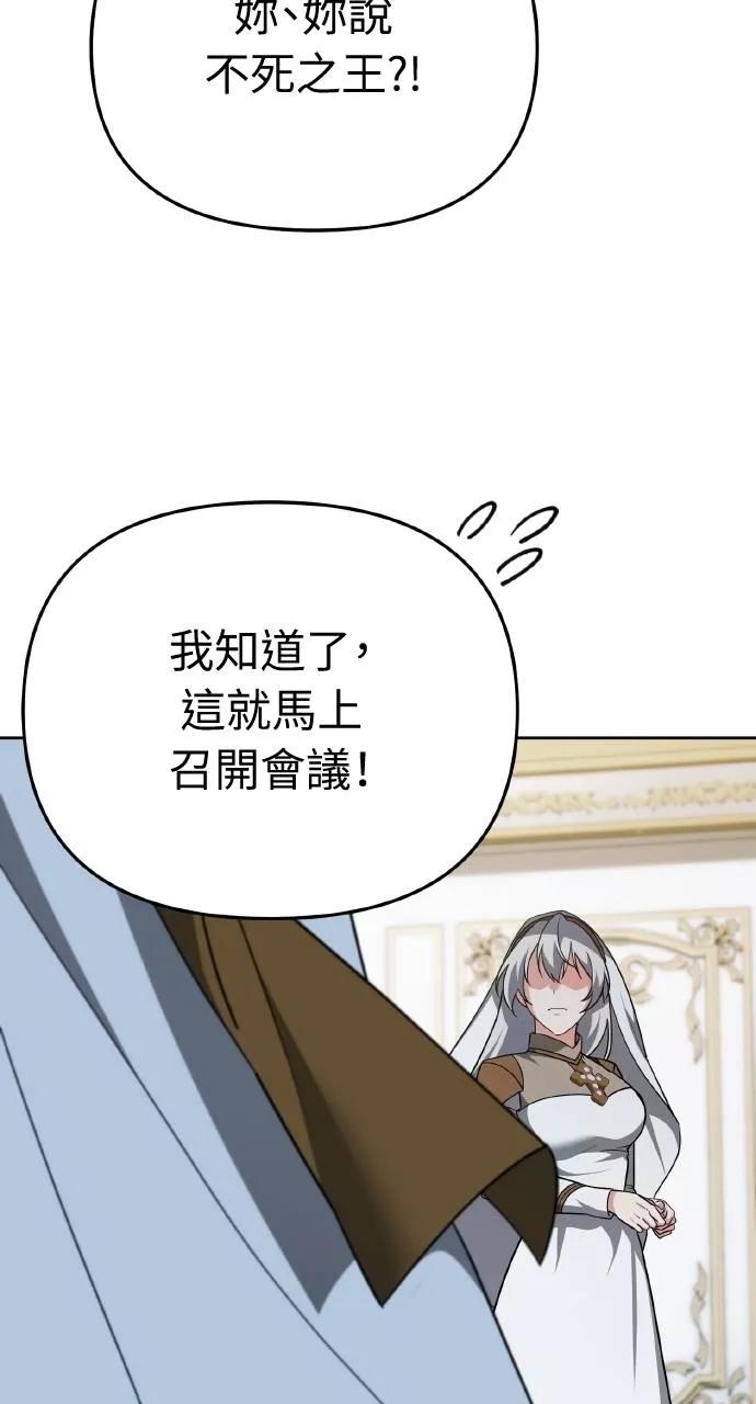 《分身封神中》第4话 第152页