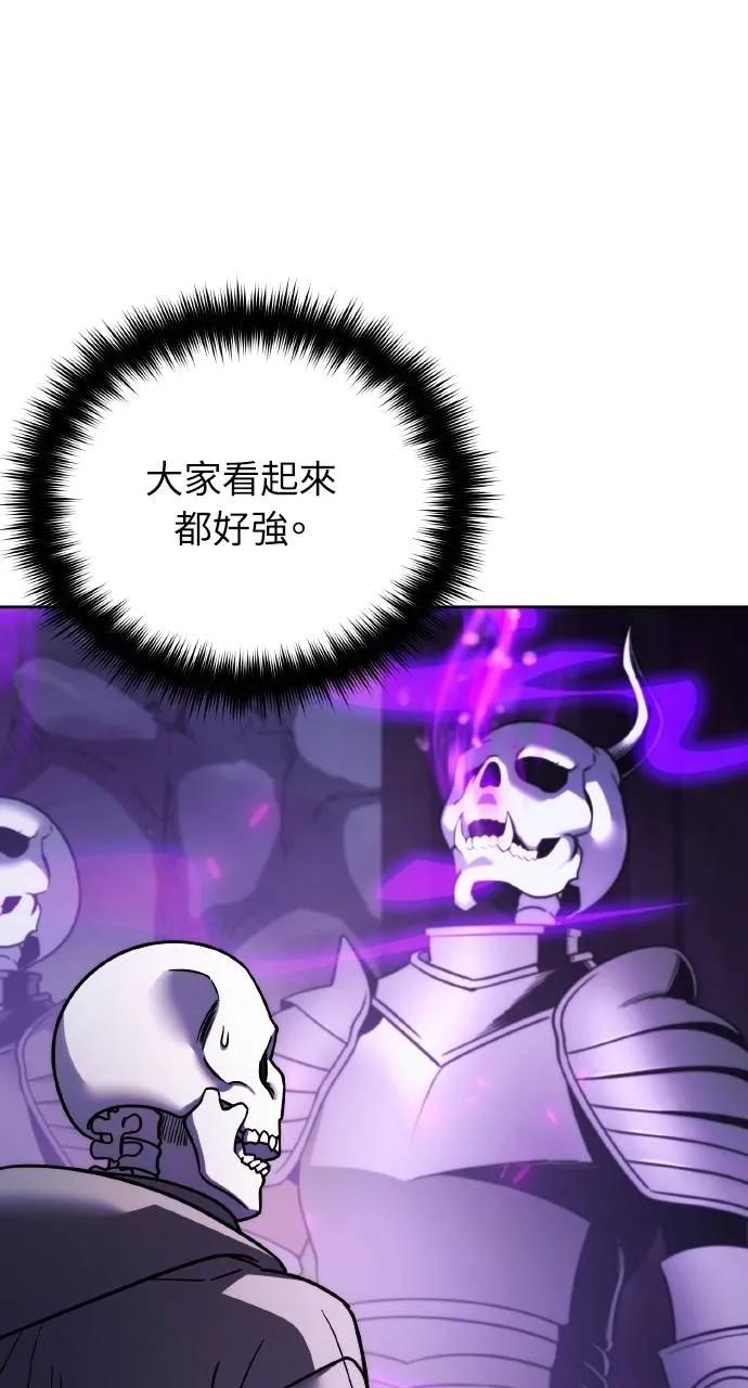 《分身封神中》第4话 第20页